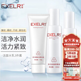 萱姿化妆品护肤品套装活力抗皱紧致补水保湿套装女 洗面奶+水+乳 3件套