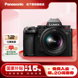松下（Panasonic）S5M2/S5二代/mark2全画幅微单数码相机 L卡口 全新升级混合相位对焦系统  实时LUT功能 S5M2K【20-60mm】单镜头变焦套机