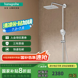 汉斯格雅（Hansgrohe） 双飞雨淋浴恒温花洒大顶喷浴缸龙头花洒套装 26777007
