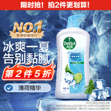 滴露（Dettol）沐浴露男士薄荷冰爽950g身体沐浴乳液男女士沐浴露持久留香清凉