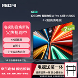 小米（MI）电视REDMI A Pro 43 43英寸 【京东固定挂架送装一体服务】4K超高清 电视机【热卖推荐】