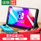 绿联 适用Switch抗蓝光钢化膜 通用任天堂Nintendo游戏机防指纹耐磨防摔防刮屏幕保护贴膜玻璃膜-2片装