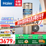 海尔（Haier）空气能热水器200升家用商用超一级能效全变频新能源热泵80℃高温净洗智控中央电热水器可以旧换新 200L一级节能80℃高温净水洗