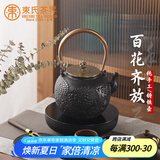 束氏 生铁壶日本工艺茶壶烧水煮茶壶泡茶壶手工铸铁壶茶具-百花齐放