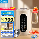 美的（Midea）豆浆机破壁机1L容量3-4人 一键高温洗 家用小型全自动免煮免过滤多功能榨汁机料理机国家补贴 006S