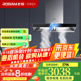 老板（Robam）油烟机60X2大吸力21风量抽油烟机搭配一级能效可调节底盘灶具家用两件套烟灶套装 60X2+57B0X【5.2kW火力灶】天然气
