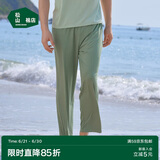 松山棉店舒爽天丝莫代尔睡衣清爽透气男短袖夏情侣家居服单裤-轻松绿180