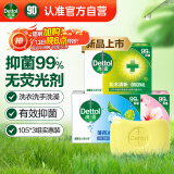 滴露香皂男士105g*3 滋润+松木+薄荷 肥皂洗澡皂洗手儿童女士通用