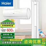海尔（Haier）新一级节能 1.5P匹 变频冷暖 健康自清洁 智能远程 卧室挂机套装空调 1.5匹 套装 主卧挂+客厅柜（2套）