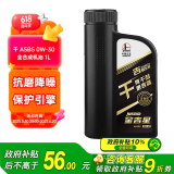 长城【干系列】金吉星全合成机油 A5/B5 0W-30 汽机油 850g/1L