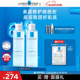 理肤泉B5蓝水200ml*2支套装积雪草补水保湿修复舒缓护肤品618礼物