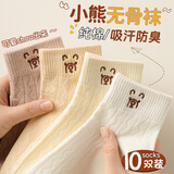 佰姿缘诸暨袜子女士春秋季中短筒袜纯棉无骨可爱小熊白色夏季薄款月子袜 【五双装】每色1双 均码 【收藏加购优先发货】