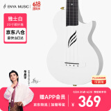enya恩雅Nova u碳纤维入门级尤克里里成人儿童初学者乌克丽丽小吉他 23英寸雅士白原声+礼包