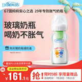 布朗博士玻璃奶瓶 0-3月新生婴儿防胀气防呛 宽口径奶瓶270ml 双兔