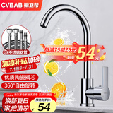 橱卫帮（CVBAB）厨房水龙头 冷热水龙头 厨房水槽水龙头双温 洗菜盆水龙头 CV1905