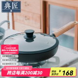 典匠 铸铁平底锅牛排煎锅无涂层加厚生铁煎蛋锅家用烙饼锅聚油平底锅 24cm聚油煎锅