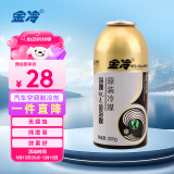 金冷HFC-134A 汽车空调制冷剂/冷媒/环保雪种 200克/罐