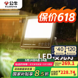 公牛（BULL）LED投光灯路灯工地灯庭院灯露营灯 IP65防水150W-3000K暖白光