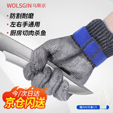 乌斯京钢丝防割手套劳保手套防切割9级厨房防滑耐磨防护干活杀鱼防割伤防切手套单只装 【美标9级】中码