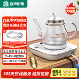 容声全自动上水电热水壶玻璃底部上水电水壶抽水烧水壶烧水器热水壶单壶自动上水煮茶一体机抽水煮水壶 0.8L 316L底盘调控加水-白