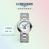 浪琴（LONGINES）赵丽颖推荐 瑞士手表 心月系列 月相石英钢带女表L81164876