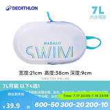 迪卡侬游泳包手提便携洗漱包女沙滩包男收纳袋透明薄荷SWIM 7L 4459344