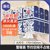 青花系列1000张原木挂式抽纸大包纸巾卫生纸4层加厚漫花抽纸 1000张*8提【大尺寸整箱带挂钩】