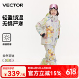 Vector儿童滑雪服套装滑雪裤男女童分体上衣裤子单板双板冬加厚防水保暖 淡彩涂鸦乐园【滑雪衣】 140cm