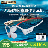 monqiqi【德国工艺】骨传导蓝牙耳机不入耳开放式游泳运动耳机跑步健身骑行防汗自带内存户外长续航挂耳式 玫瑰白 全景音效丨32G内存