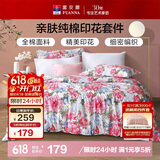 富安娜家纺床上四件套纯棉100%全棉床品床单被套单双人套件203*229cm