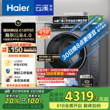 海尔（Haier）滚筒洗衣机全自动带烘干洗烘一体10公斤懒人家用云溪4.0 国家补贴20%XQG100-HBLEG583HU1