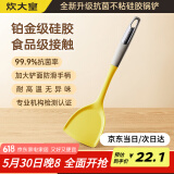 炊大皇99.9%抗菌硅胶锅铲 炒菜铲家用铲子炒锅不粘锅专用加长铲子