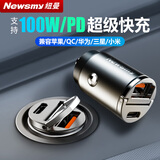 纽曼车载充电器超级快充汽车点烟器转换插头一拖二PD快充usb扩展口 【支持100/66W超快+苹果PD快充】