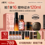HBN原白水乳霜黑盾防晒套装发光水原白乳原白霜淡斑美白520礼物