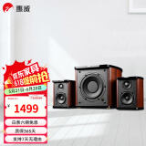 惠威（HiVi）M50WMKIII 2.1声道蓝牙音箱 有源多媒体音响 低音炮 家用桌面音响 M50WMKIII