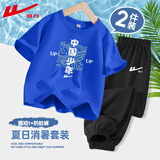 回力童装男童套装夏季2026新款儿童短袖纯棉t恤夏装男孩薄款半袖上衣 H波浪中国少年宝蓝+H回力白K黑 130