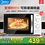 美的家用微波炉23升大容量 一级能效 变频800W 转盘式均匀加热  便捷旋钮操作 五档火力 【可拆玻璃转盘】