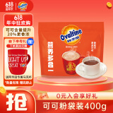 阿华田（Ovaltine）可可粉袋装400g 多重营养早餐代餐 牛奶冲饮即食 蛋白型固体饮料