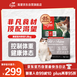 Orijen渴望猫粮 减肥期低卡 无谷成猫室内猫室内伴侣进口1.8kg效期26/2