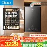 美的（Midea）【平衡机GX165】16升燃气热水器天然气平衡式室内 安睡静音橱柜开放式厨房浴室自由嵌 国家补贴15%