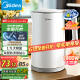 美的（Midea）电水壶热水壶电热水壶304不锈钢无缝内胆双层防烫1.7L大容量1800W烧水壶智能断电SHJ1721
