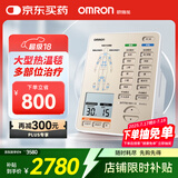 欧姆龙（OMRON）中低频治疗仪温热款 双通道含大型温热毯 理疗仪器HV-F9551