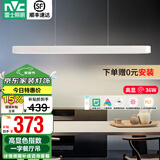 雷士（NVC）一字餐厅吊灯智能高显指吸顶吊灯现代简约长条餐桌灯灯饰灯具亦云 白色36瓦1米高显  推荐1.2米长桌