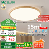 雷士（NVC）LED吸顶灯中国风木艺书房卧室灯圆形智能高显全光谱包安装