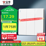 公牛（BULL）开关插座 G12系列 三开单控开关86型大面板开关G12K311 象牙白