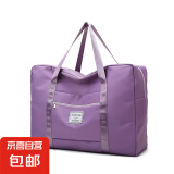 旅行包女大容量手提超大短途轻便出差运动健身待产收纳包行李袋子 紫色 14L