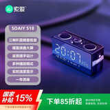 索爱（soaiy）S18 蓝牙音箱电脑音响家用手持闹钟户外低音炮收音机插卡收款 广场舞扩音器创意 睿智黑