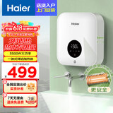 海尔（Haier）【55B1】即热式小厨宝电热水器 5500W双驱变频电即热  即开即热智能恒温 全时热水供应 家用小型