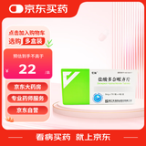 [忆知] 盐酸多奈哌齐片5mg*28片/盒