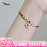 亿色 黄金福牌手链女999足金福字转运珠手链3D硬金编织手绳送女友礼物 福牌+方环扣+红绳 约1-1.2g